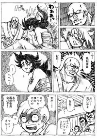 [Byu] Ranchiki Jigokuhen