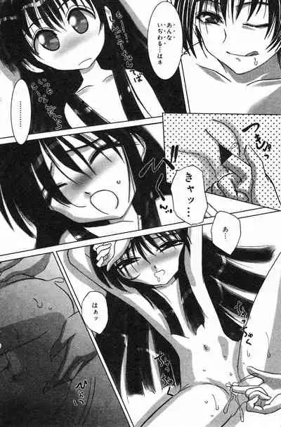 COMIC Minimon Vol. 7