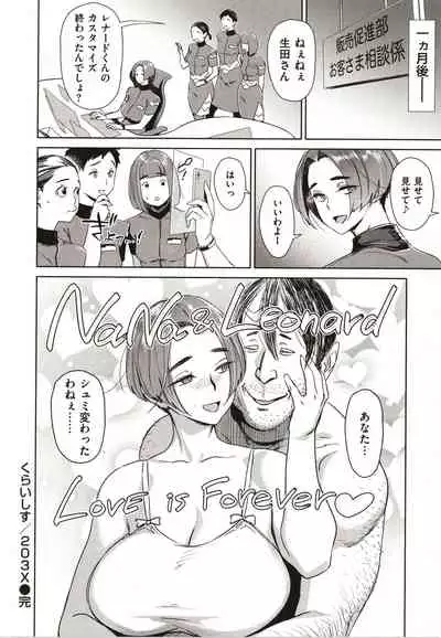 Chiiku Gangu - bitchy busty toy