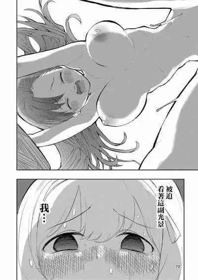 Hadairo no Seishun 03