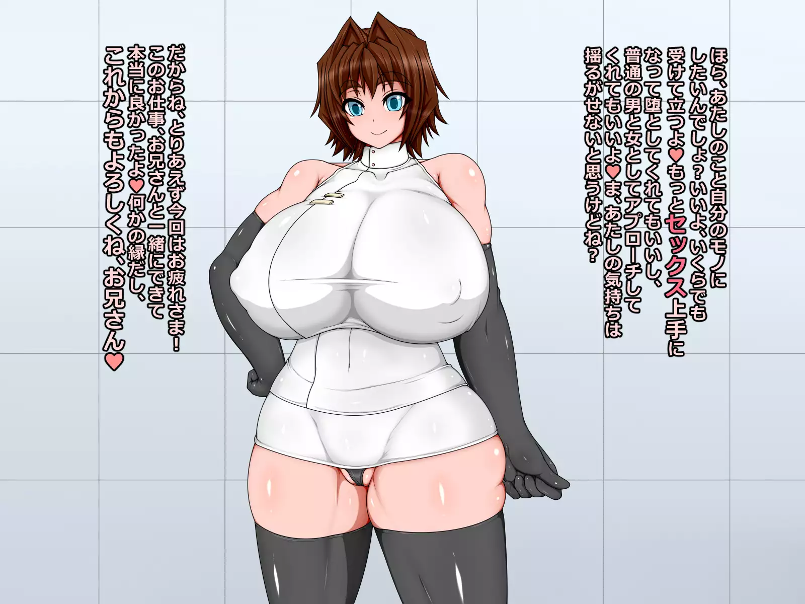 Uchi no Musume no Arbeit! ~Shasei Support Staff Hen~