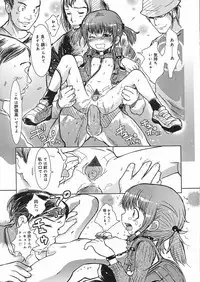 [Minatoya Shunsaku] Himitsu no Roshutsu Kids | The Public Player, My Little Girl