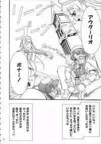 (C70) [Alice Digital Factory (Hirosue Maron)] AQUARiUS (ARIA)