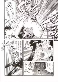 (C57) [GOLD RUSH (Suzuki Address)] ~wall~ (Excel Saga, Love Hina)