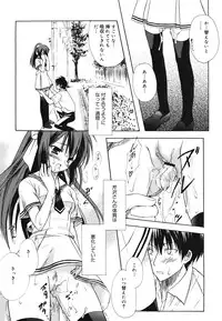 [Komiya Yuuta] Dreamsicle