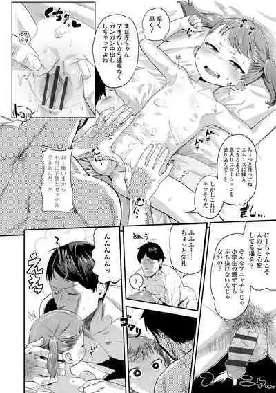 10 kara Hajimeru Loli Bitch