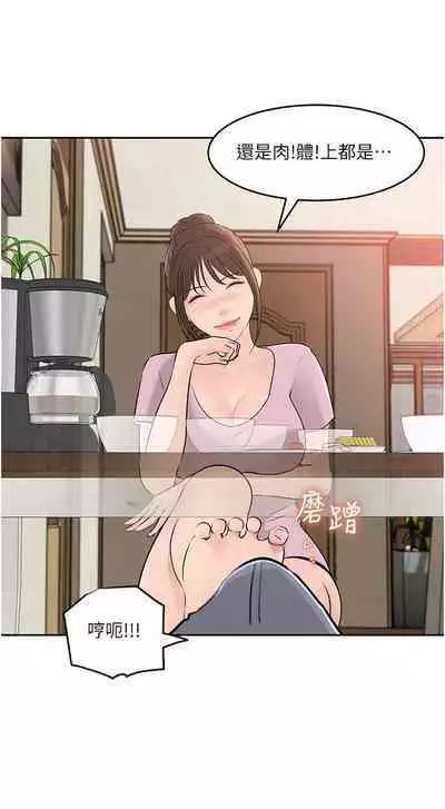 深入小姨子 44-50