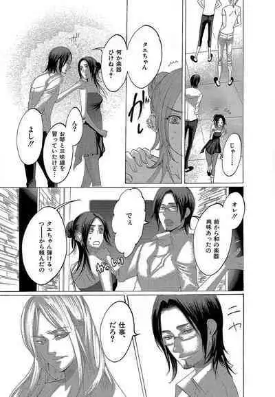 Kizutsukeru you ni Aishiaimashou 1-10