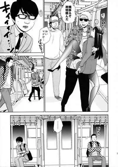 Shuuden Deisui Anken