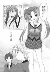 [Azuma Yuki] Kaming♡Doll 1