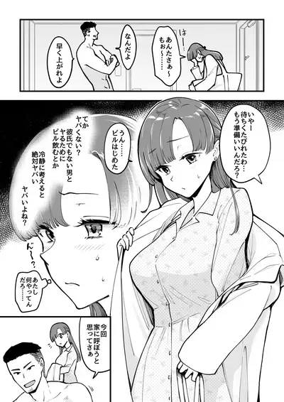 02：絶対最後に勝つアカリちゃんの話