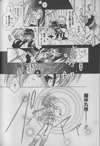 [Kurumigi Kurumi] Onegai!! Majinsama