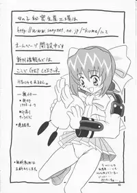 [Onnanoko Himitsu Seisan Koujou (Youichirou W)] capcom gokko (Rockman / Mega Man)