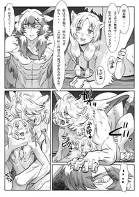 Saba 11: Neko no tamago