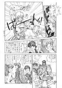 (C42) [Gyokusaidan (Various)] Chouon Sensei (Sonic Soldier Borgman)