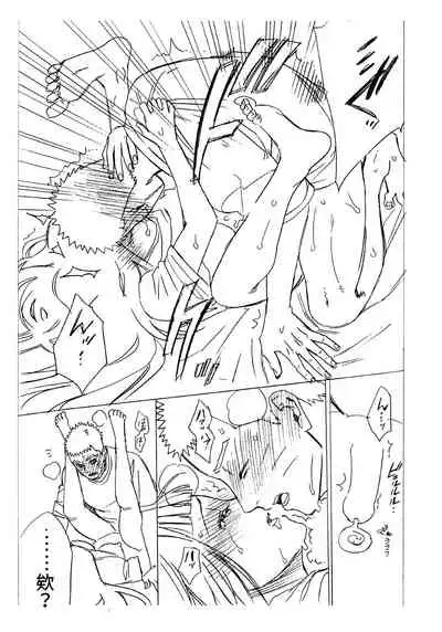 1 + 2 | Ato no Futari v1 | 那之後的倆人