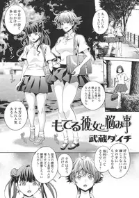 [Anthology] Futanari Sekkuru!!
