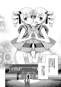 [Yaya Hinata] Kasane Apocalypse! [Digital]