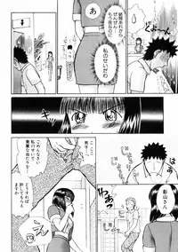 [Ayasaka Mitsune] Good Job