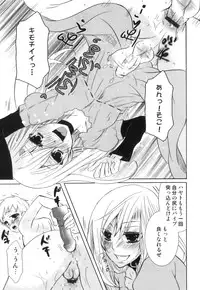 [Anthology] Ero Shota 18 - Kindan X Zetsuai X Otokonoko