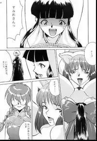 (CR21) [Manga Super (Nekoi Mie)] Romance 2 (Sakura Taisen)