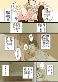 [Freehand Tamashii] Shin Mama wo Netoruze!