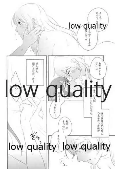 Dounika Narisou - DRIVE YOU CRAZY