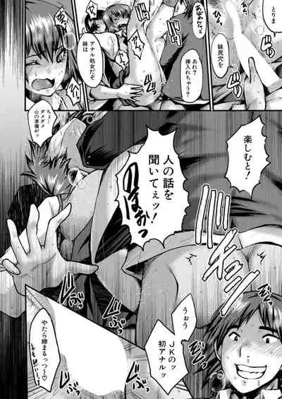 COMIC Mugen Tensei 2021-12 [Digital]