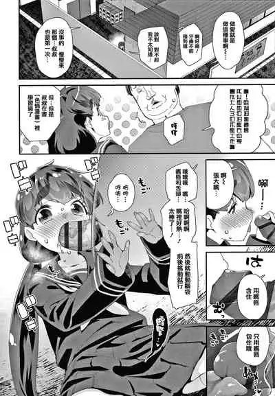 Mesu ni Umareta Omae ga Warui!!