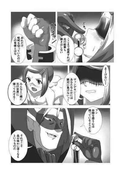 [Daichiken] Hikari Haitoku (Digimon Adventure)