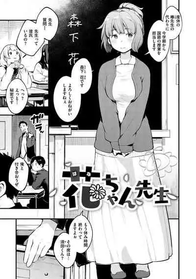 Koi Nochi Koubi - Adult love style