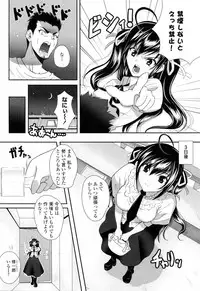 [Ishigami Kazui] Sukisuki Oneechan