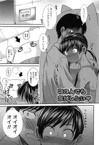 [Kasumi Ryo] Sentimental Grammar