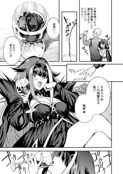 [Rawls sha (Takeakigaku)] Yoidore Monster (Azur Lane) [Digital]