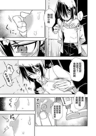 [Tomuraya (Tomura Suisen)] Souzou suru Kuni (Kino no Tabi) [Chinese]