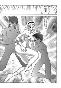 [Rippadou] NEXT 3 (Gundam) [Digital]