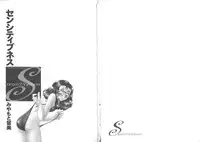 [Miyamoto Rumi] Sensitiveness