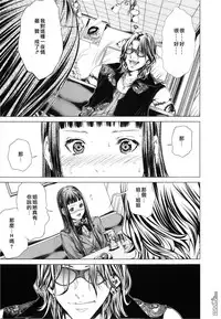 [Miyazaki Maya] Blush-DC ~Himitsu~ Vol.3 [Chinese]