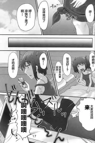 Suzu no Shitatari 23