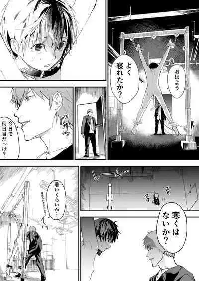 Natsuyasumi ha Rachikankin! Chikan Riiman to Mesuochi DK!