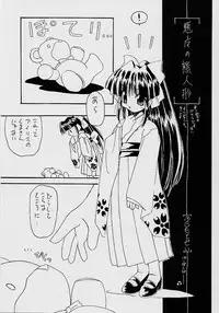 (C51) [UA Daisakusen (Harada Shoutarou)] Ruridou Gahou San (Sakura Wars)