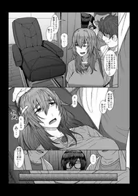 Gendai Koufuku Kenkyuukai