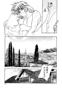 [Fuji Sangou] Elpis Quest