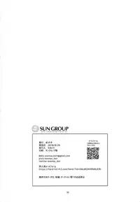 (ALL STAR 7) [Pometeor (Enotou)] LUXURIUM (Xenoblade Chronicles 2)