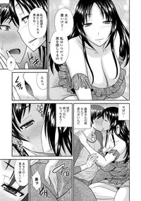 [Hatakeyama Tohya] Haha ga Onna ni Naru Tokoro [Digital]