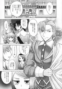 [Takaoka Motofumi] RAPIERE