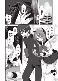 [Anthology] Karyou Sakuragumi Etsu 2012-01 [2011-12-15] [Digital]