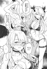 (C94) [Ugokuna pharmacy θ (ababari)] PRINZ!!!!!! (Azur Lane)