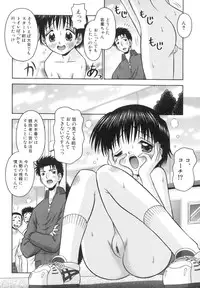 [Tomohara Michiya] Chiisana Kajitsu -Tiny Fruits-