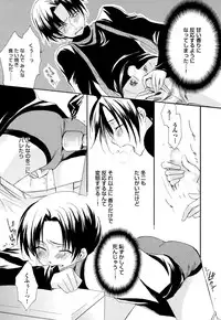 [Yama Bicco] Ore no Aisuru Dorei-chan